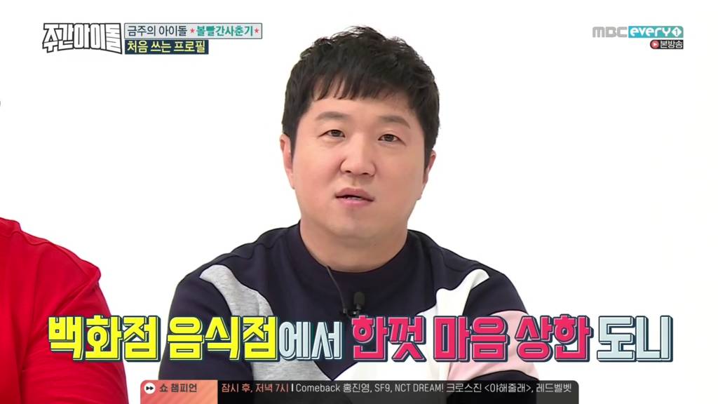 정형돈이 L사 백화점 본점을 강력하게 비추하는 이유는?? | 인스티즈