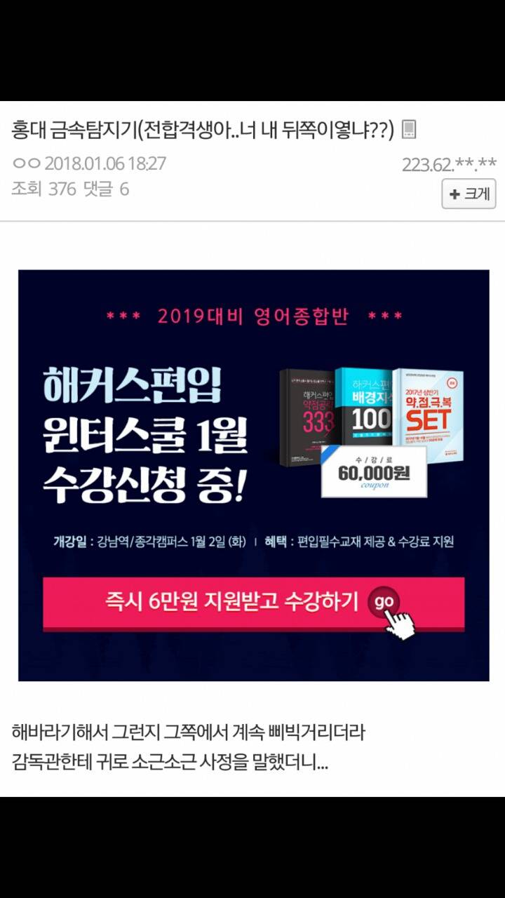 홍대 편입시험 레전드..jpg | 인스티즈