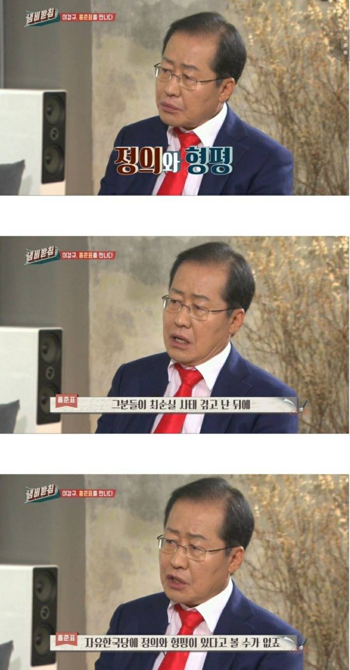 홍준표 : 젊은이들이 자유한국당 지지 안하는건 당연하다 | 인스티즈