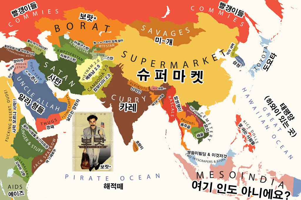 미국인이 본 아시아 | 인스티즈