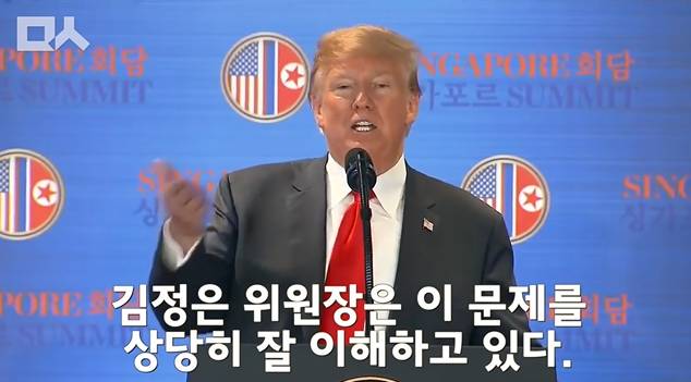 회담이 끝나고 입이 닳도록 김정은 칭찬하는 트럼프.jpg ㄷㄷㄷ | 인스티즈