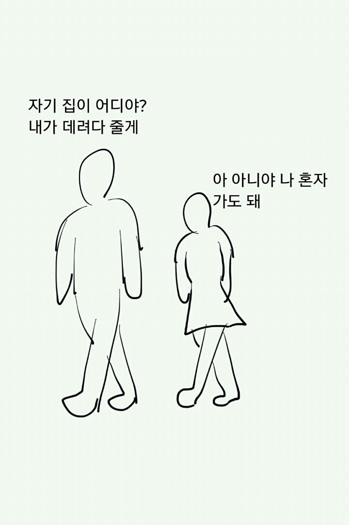 여자들이 남친에게 집주소 알려주면 안되는 이유.jpg | 인스티즈