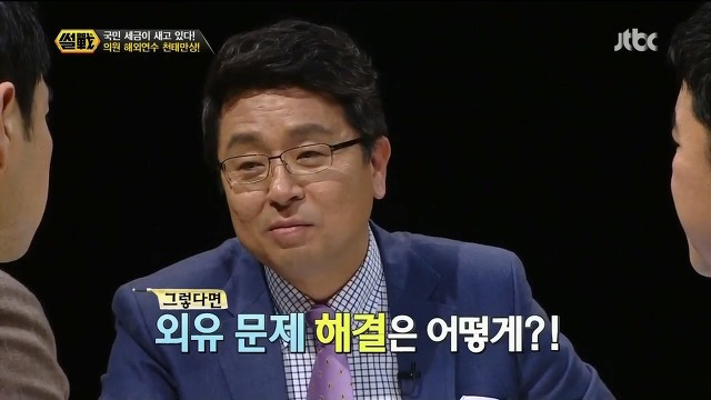 국회의원들이 외유를 좋아하는 이유.jpg | 인스티즈