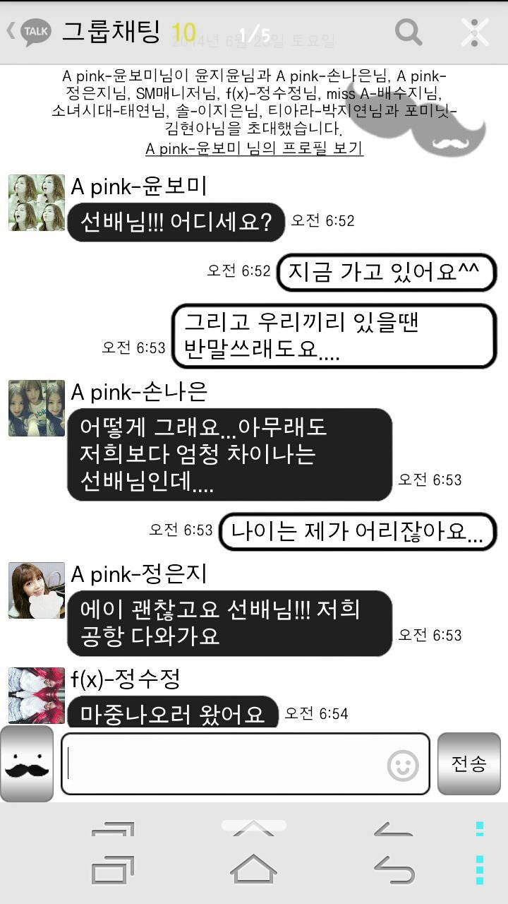 연예계일진대선배 | 인스티즈