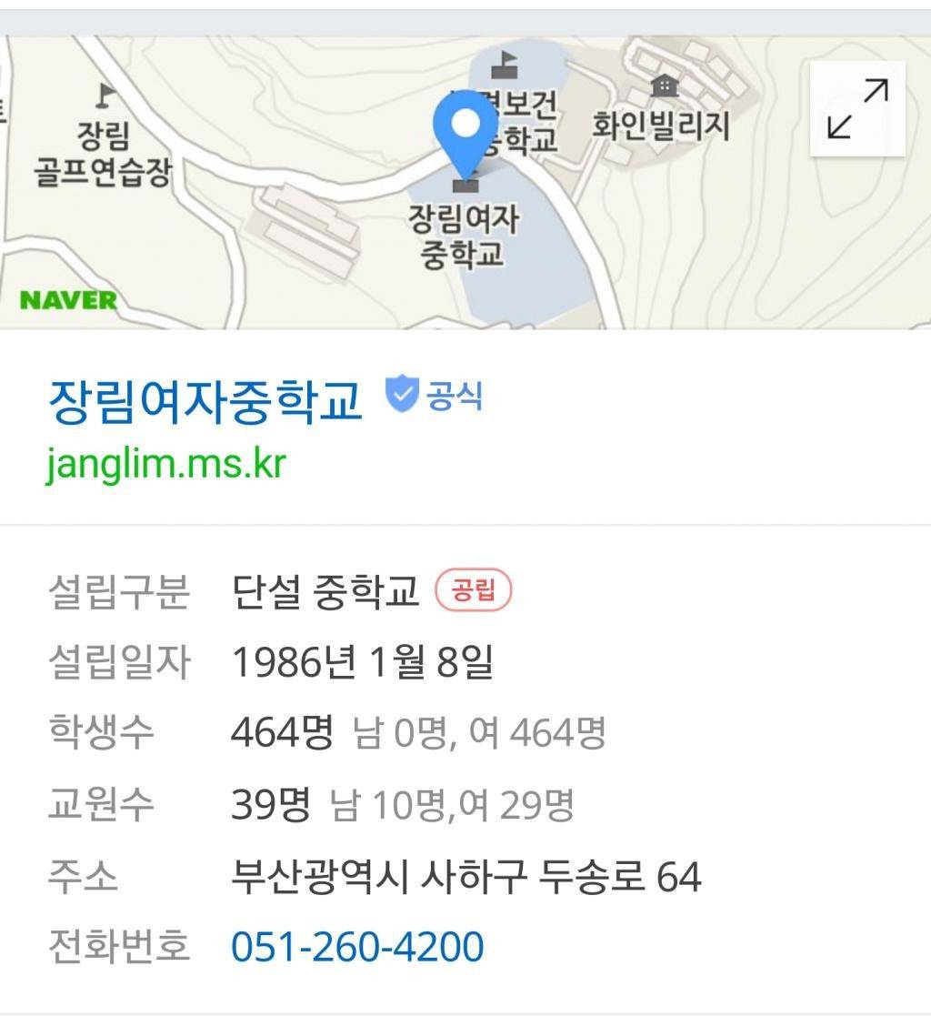 여중생 폭행 사건 또다른 피해자 | 인스티즈