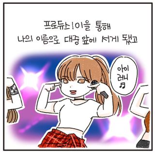 급해인 이해인 이야기 (IBI 웹툰+실사) | 인스티즈