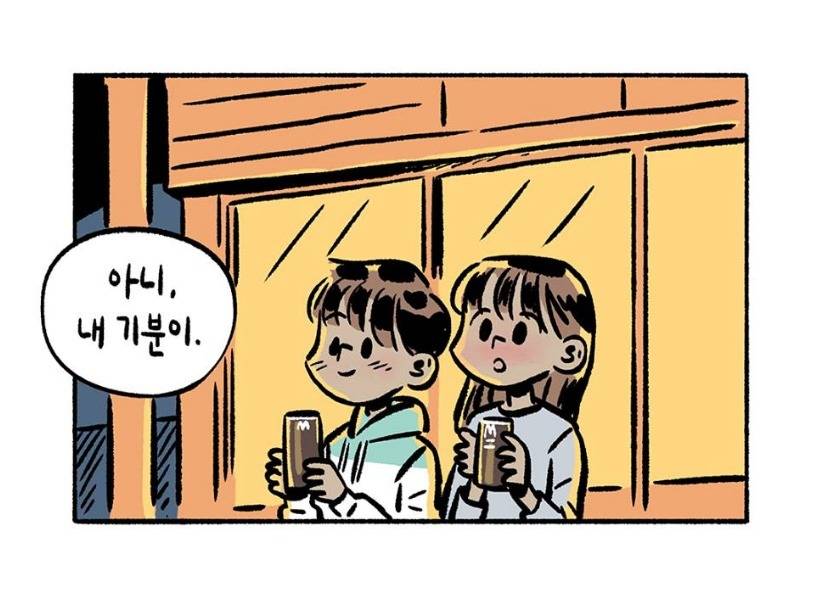 썸녀가 생기면 해주고 싶은 말 | 인스티즈