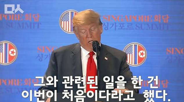 회담이 끝나고 입이 닳도록 김정은 칭찬하는 트럼프.jpg ㄷㄷㄷ | 인스티즈