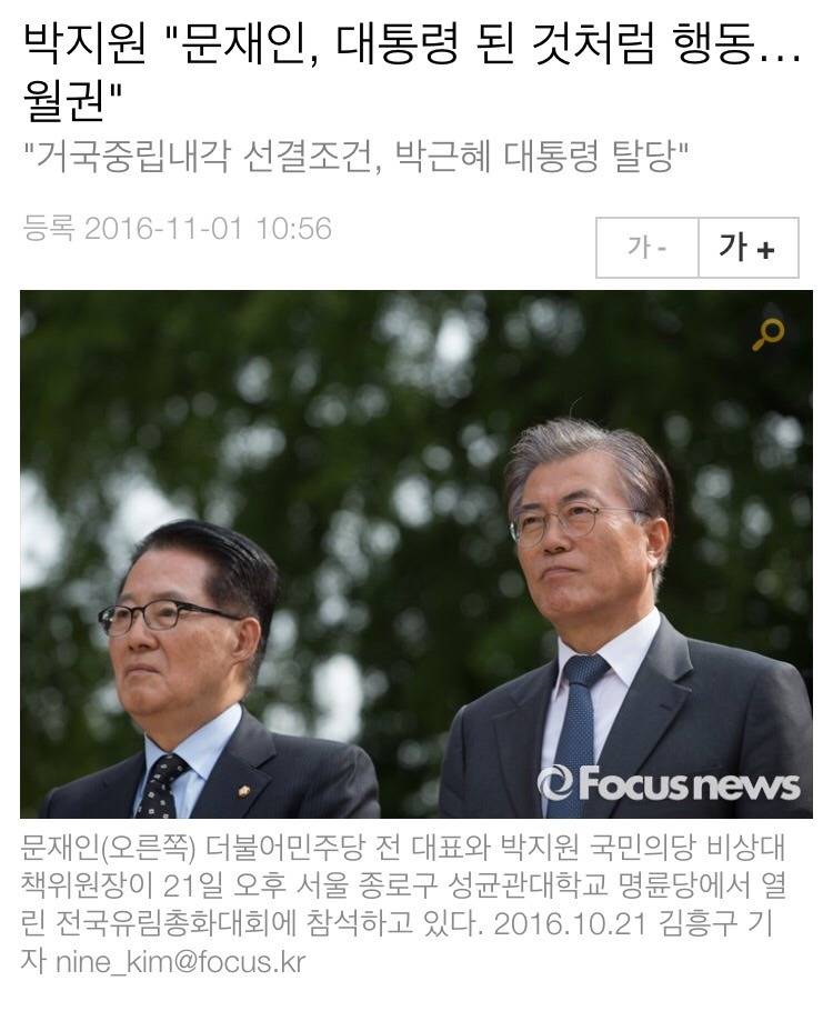 문재인이 답답할 만큼 말을 아끼고 답답해 보이는 이유 | 인스티즈