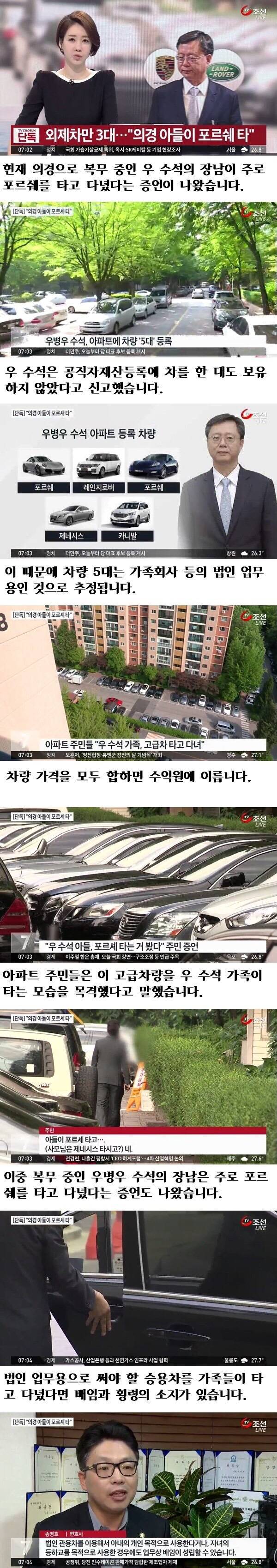 의경 아들이 타고 다니는 차 | 인스티즈