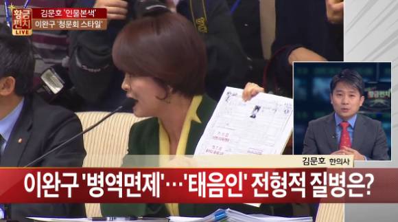 흔한 종편의 시사프로그램.jpg | 인스티즈