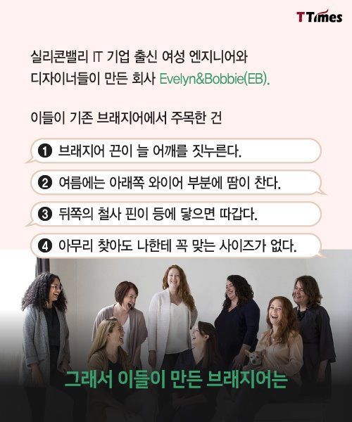 브래지어의 혁신 | 인스티즈