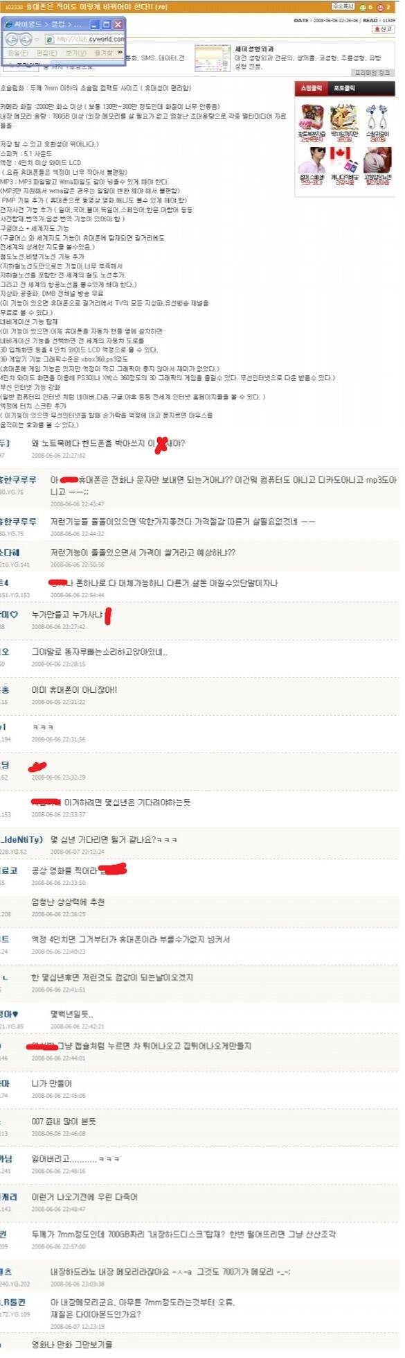 미래의 핸드폰.jpg | 인스티즈