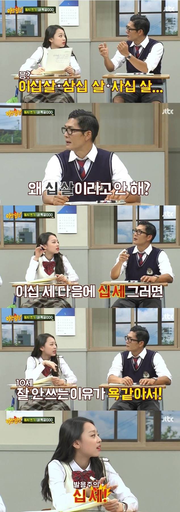 왜 십살이라고 안 해? | 인스티즈