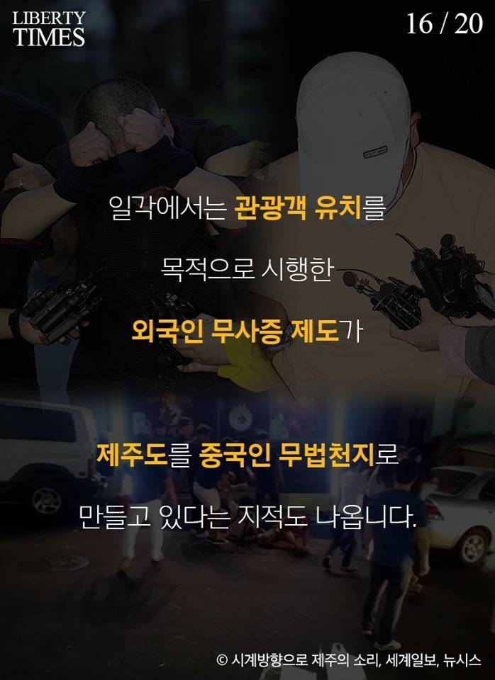 대륙의 제주도 침략 | 인스티즈