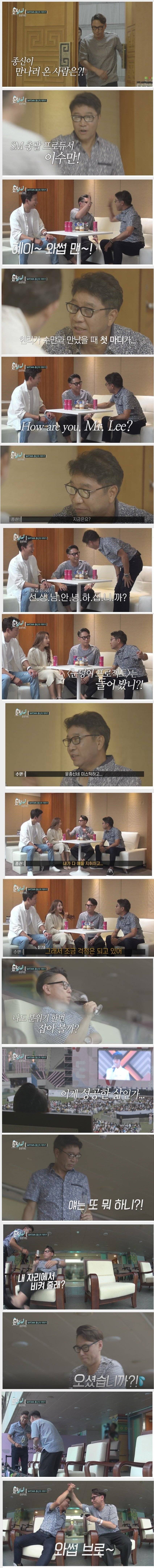 윤종신 예능에 출연한 SM 이수만.JPG | 인스티즈