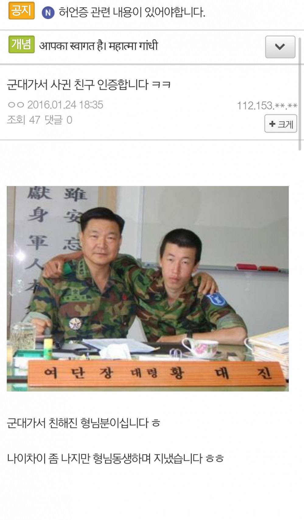 허언증 갤러의 군생활.jpg | 인스티즈