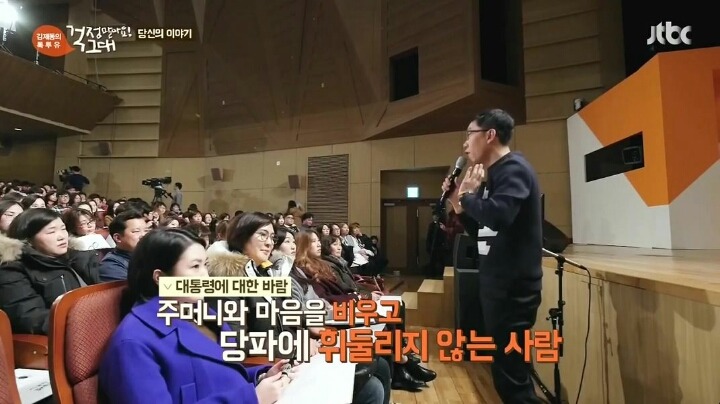 국민들이 원하는 대통령 | 인스티즈