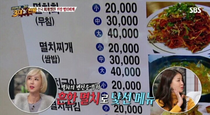 아는 사람은 아는 멸치쌈밥.jpg | 인스티즈