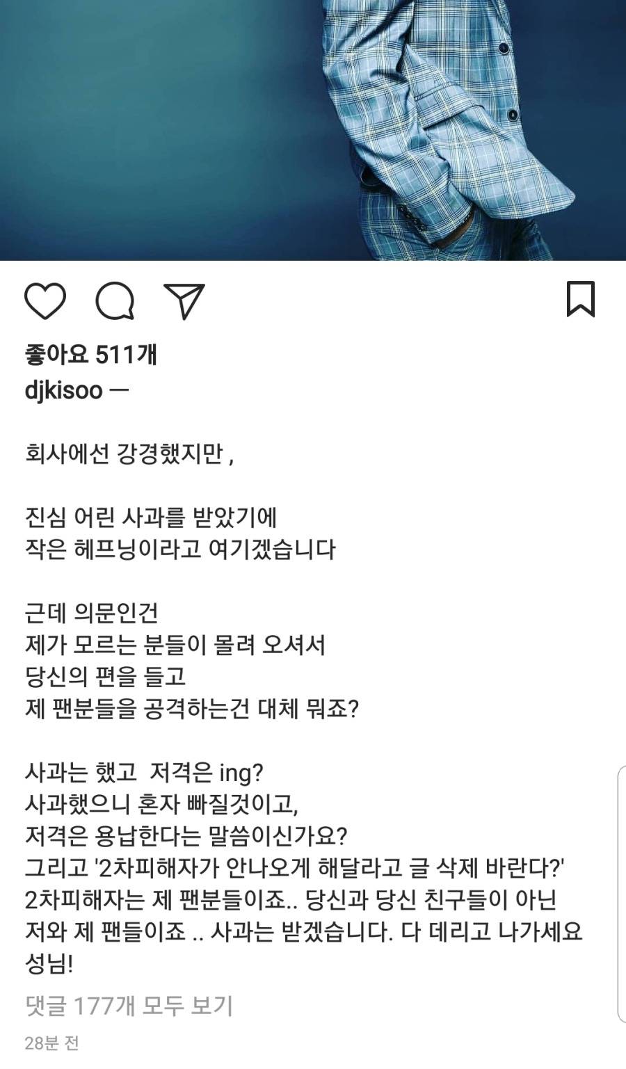 대인배 김기수.jpg | 인스티즈