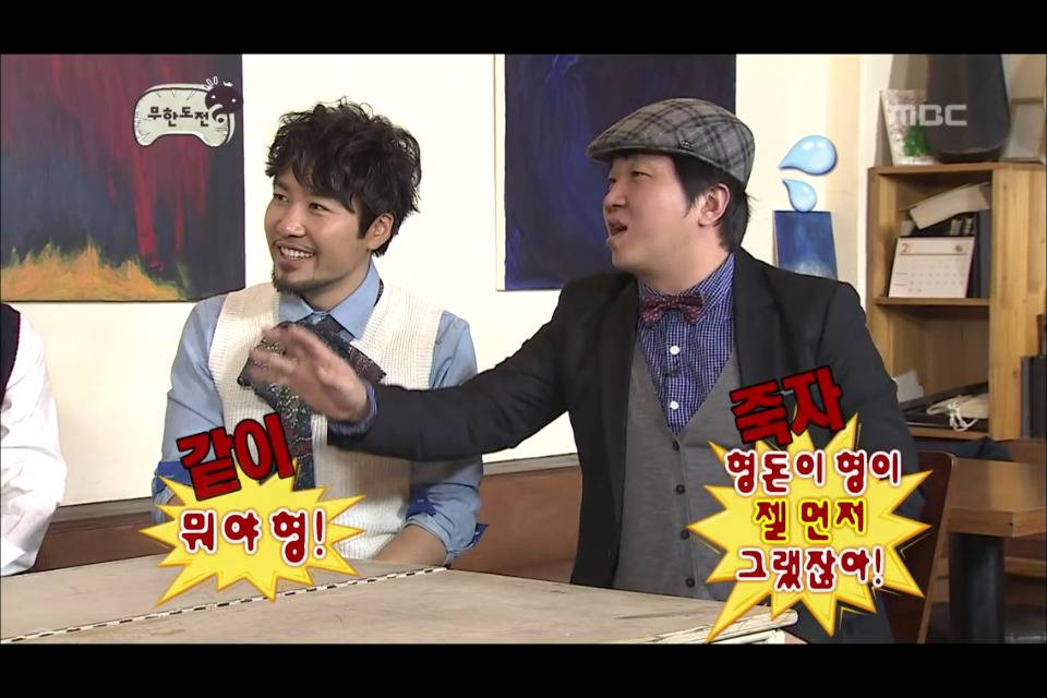 [무한도전] 형돈이의 역습 | 인스티즈