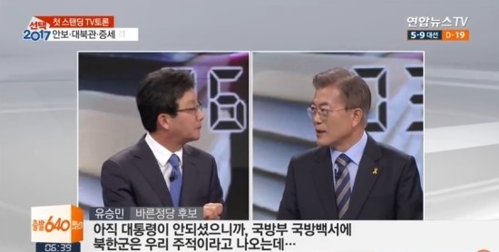 문재인 청문회로 끝난 토론회 | 인스티즈