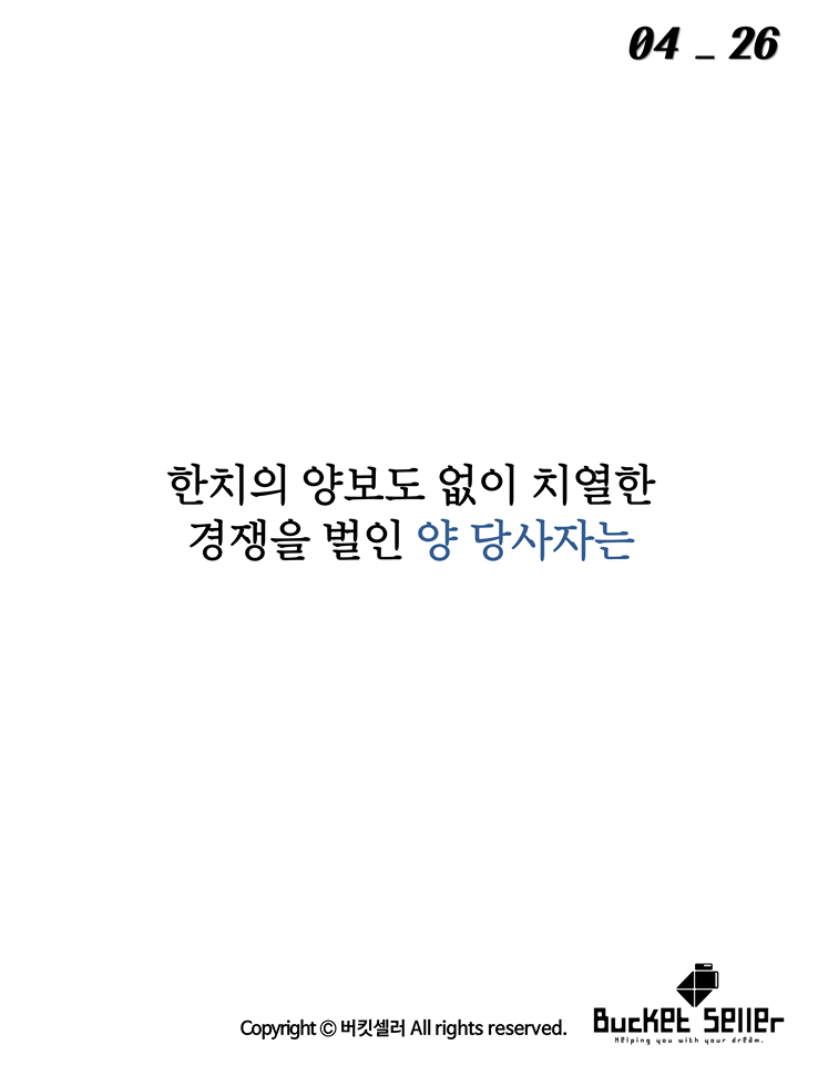 미국인들이 주목한 세기의 대결 | 인스티즈