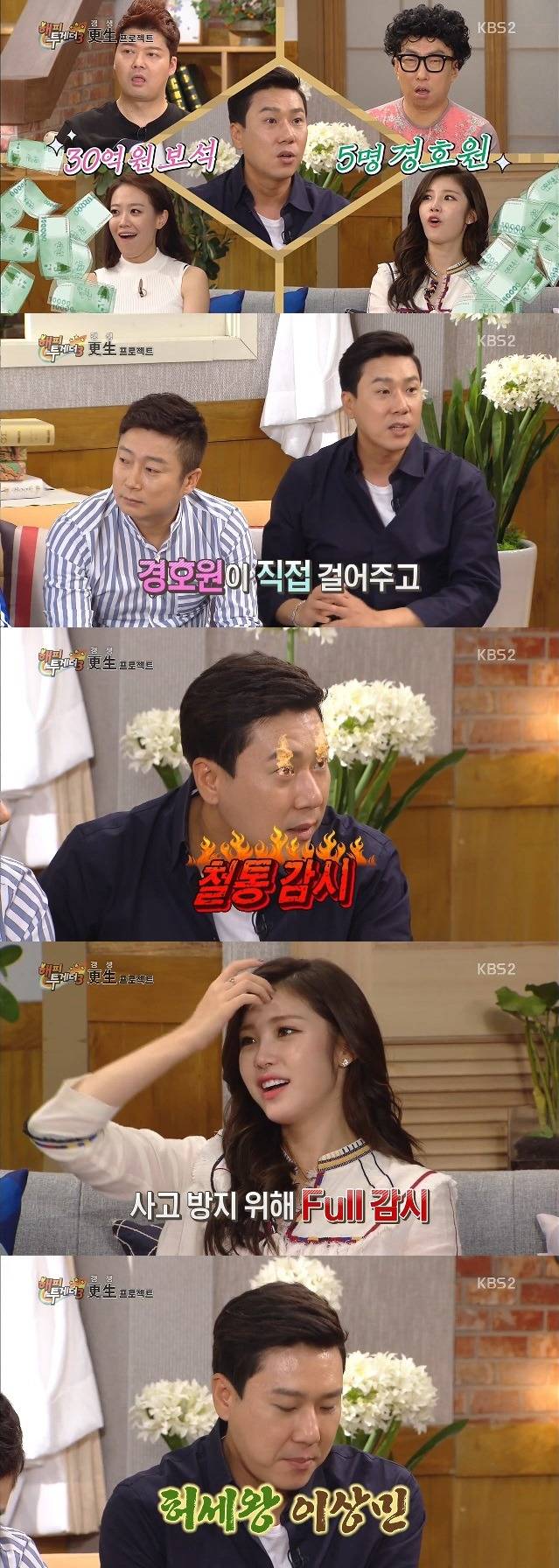 허세왕 이상민 | 인스티즈