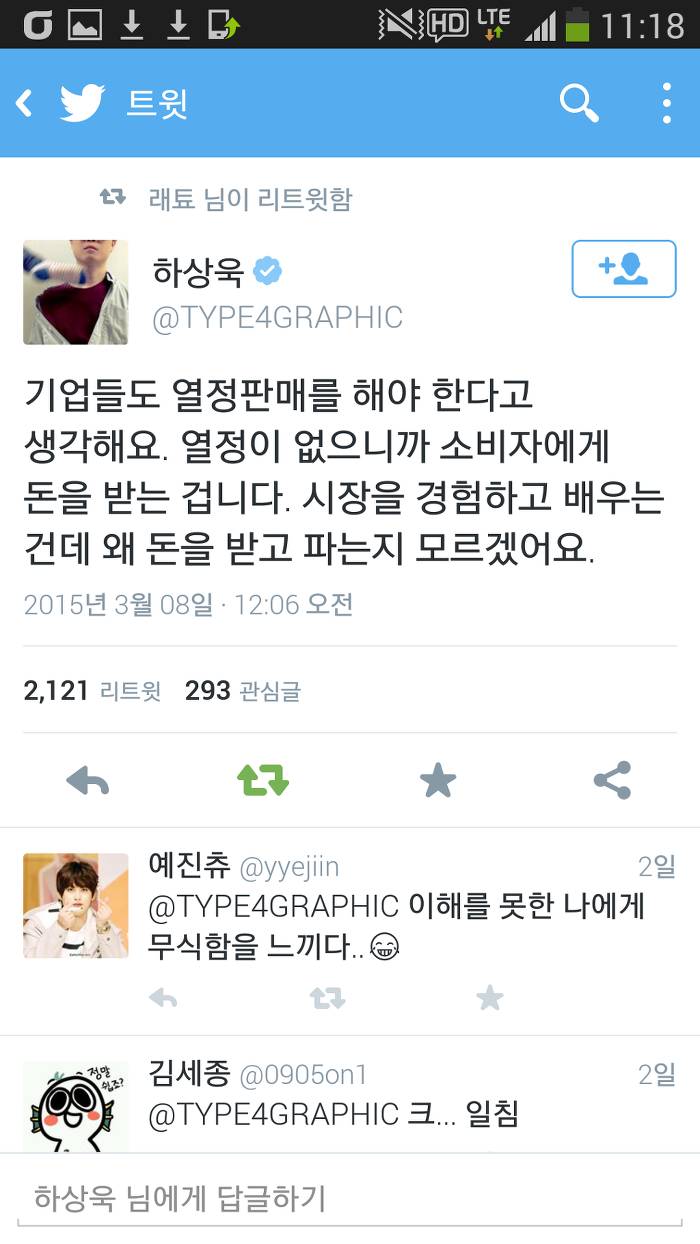 열정페이에 대한 역지사지 | 인스티즈