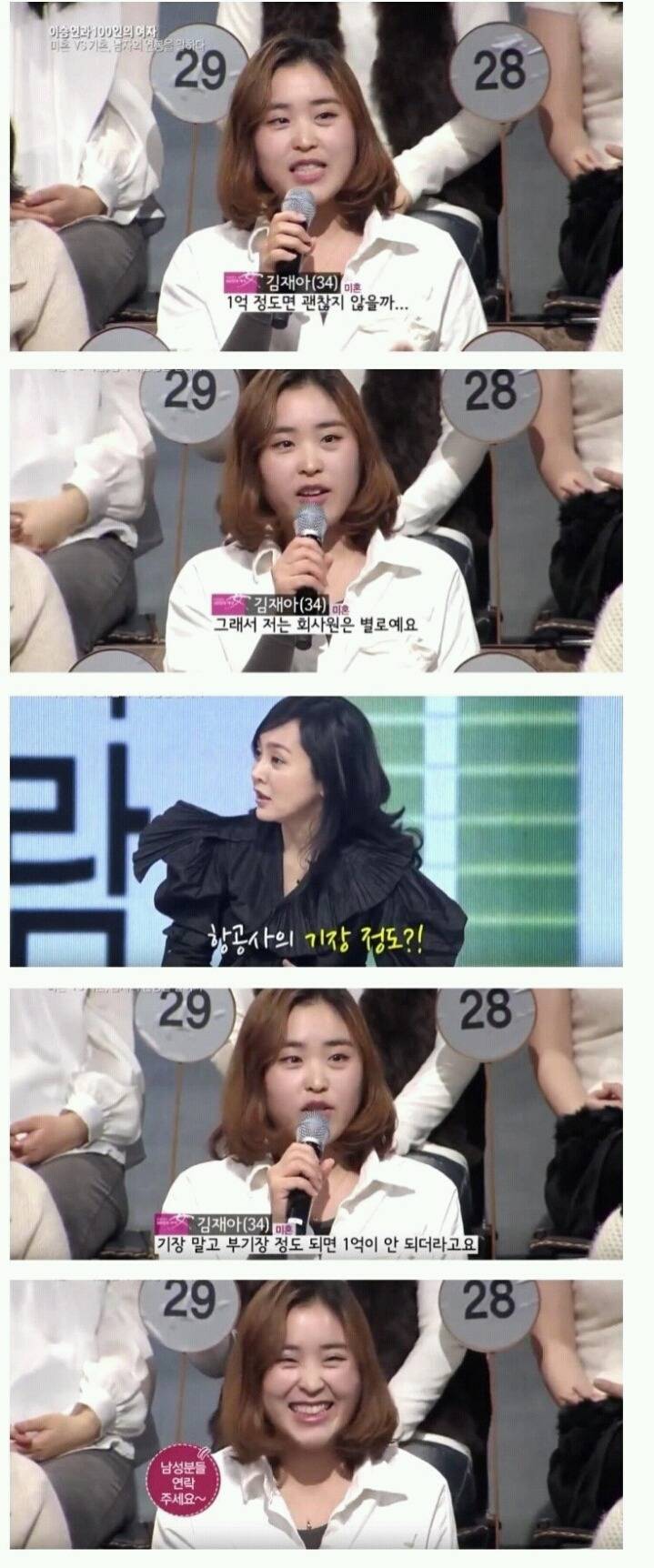 연본 1억이어야 만날수 있는 여자 | 인스티즈