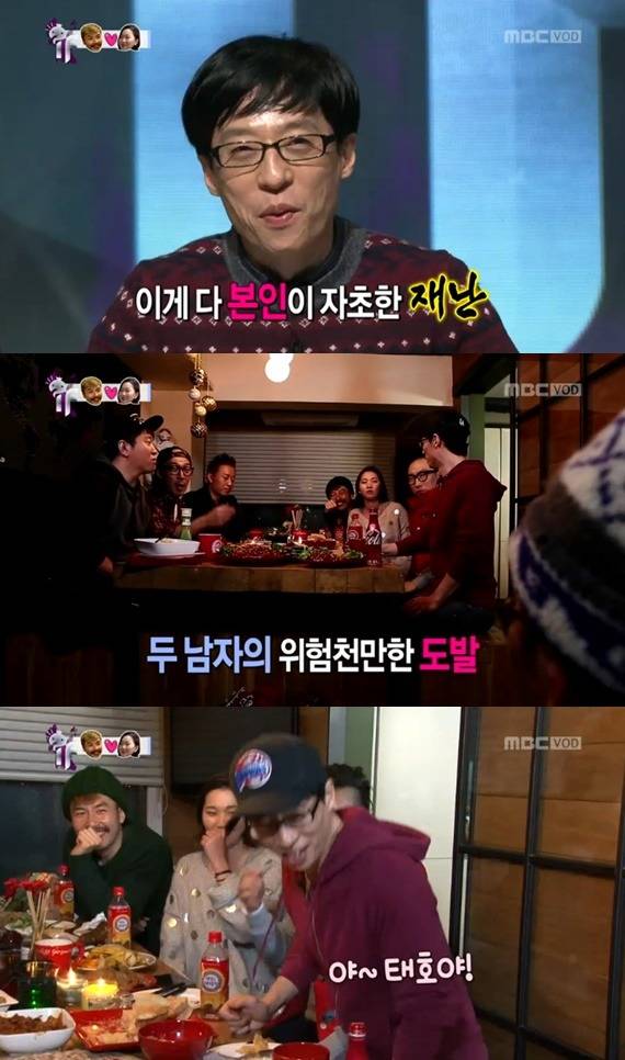 무한도전 끈적한 우정 | 인스티즈