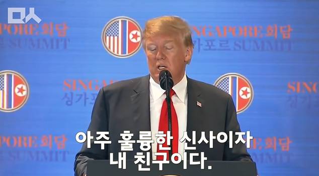 회담이 끝나고 입이 닳도록 김정은 칭찬하는 트럼프.jpg ㄷㄷㄷ | 인스티즈