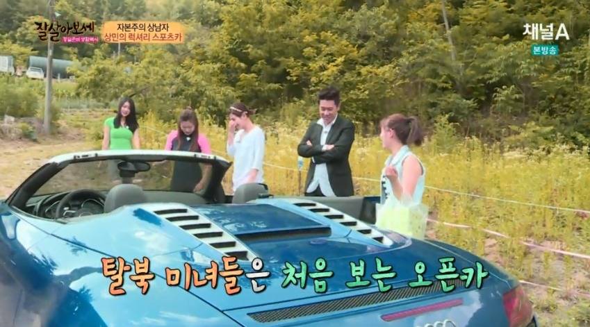 이상민이 탈북녀 꼬시는 방법 | 인스티즈