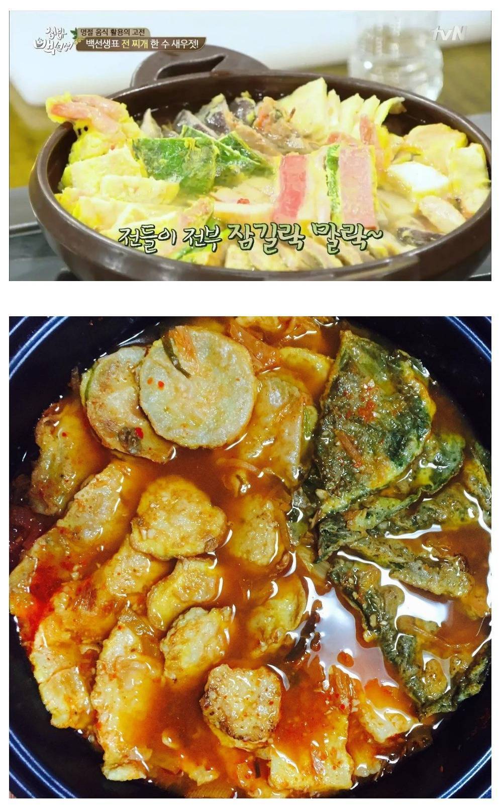 호불호찌개 갑.jpg | 인스티즈