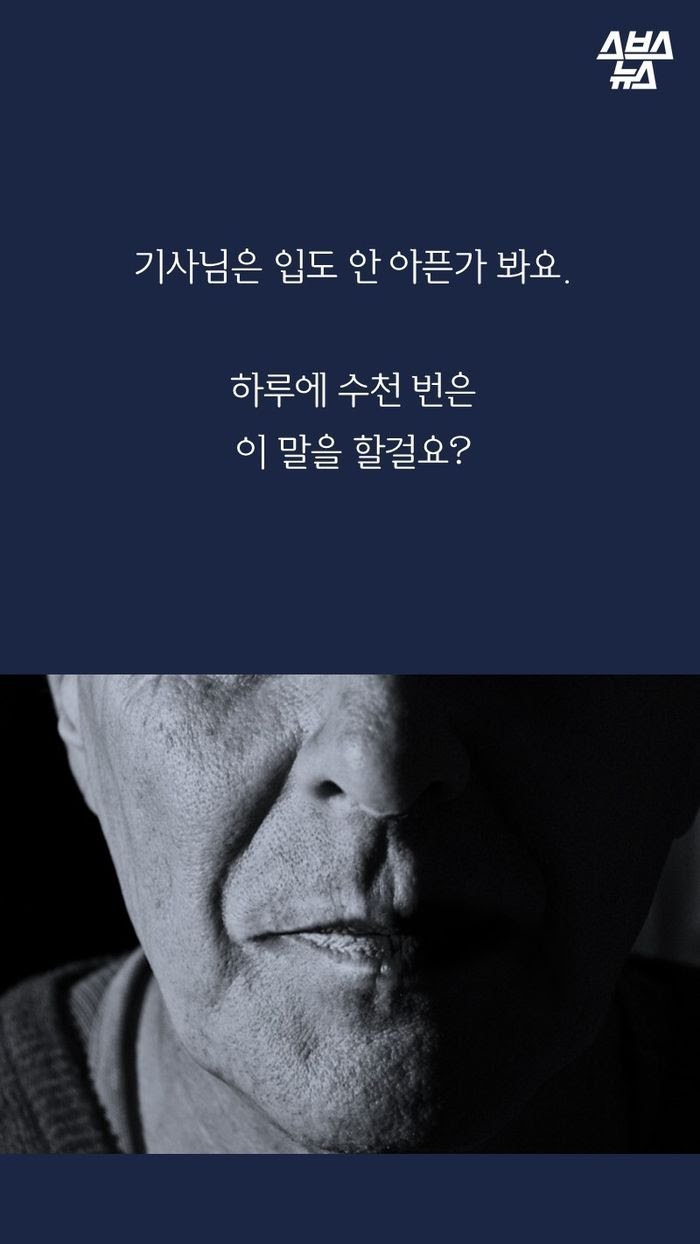 대구에서 제일 귀엽다는 버스기사 | 인스티즈