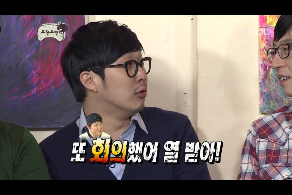 [무한도전] 형돈이의 역습 | 인스티즈