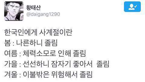 한국인에게 사계절이란 | 인스티즈