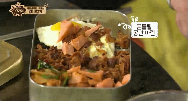 맛있는 녀석들 옛날도시락.jpg | 인스티즈