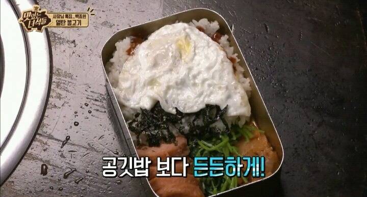 맛있는 녀석들 옛날도시락.jpg | 인스티즈