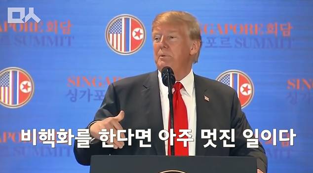 회담이 끝나고 입이 닳도록 김정은 칭찬하는 트럼프.jpg ㄷㄷㄷ | 인스티즈