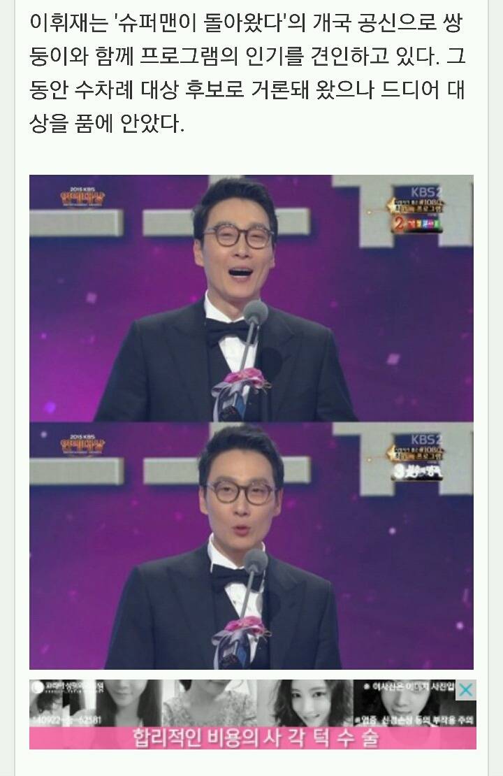 이휘재 데뷔 23년만 대상 수상, 쌍둥이 아빠 웃었다[KBS연예대상] | 인스티즈