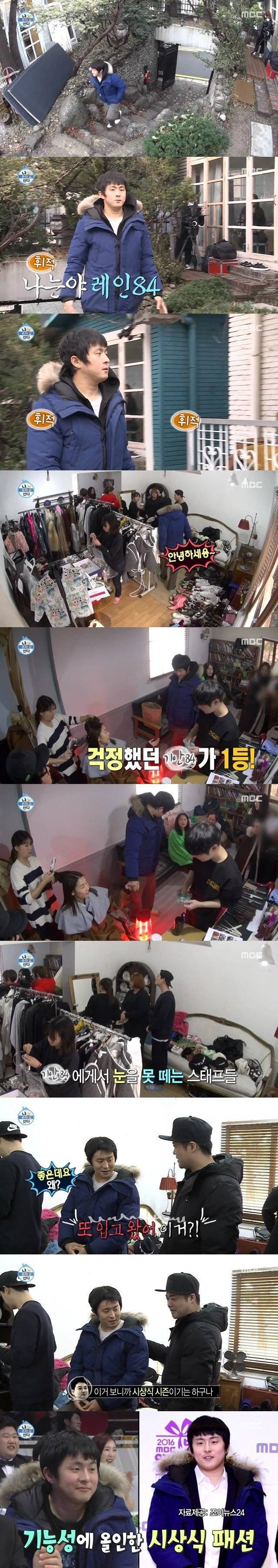 기안84의 겨울시즌 유니폼 | 인스티즈