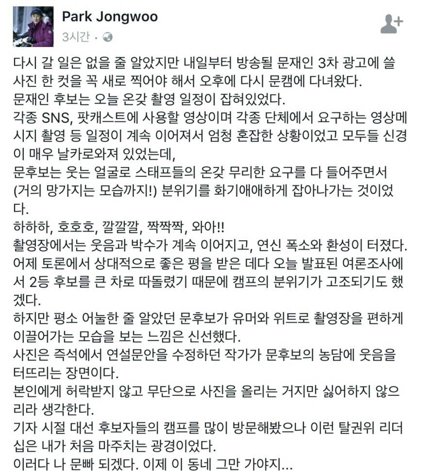더불어 민주당에서 희망을 보는 이유 | 인스티즈