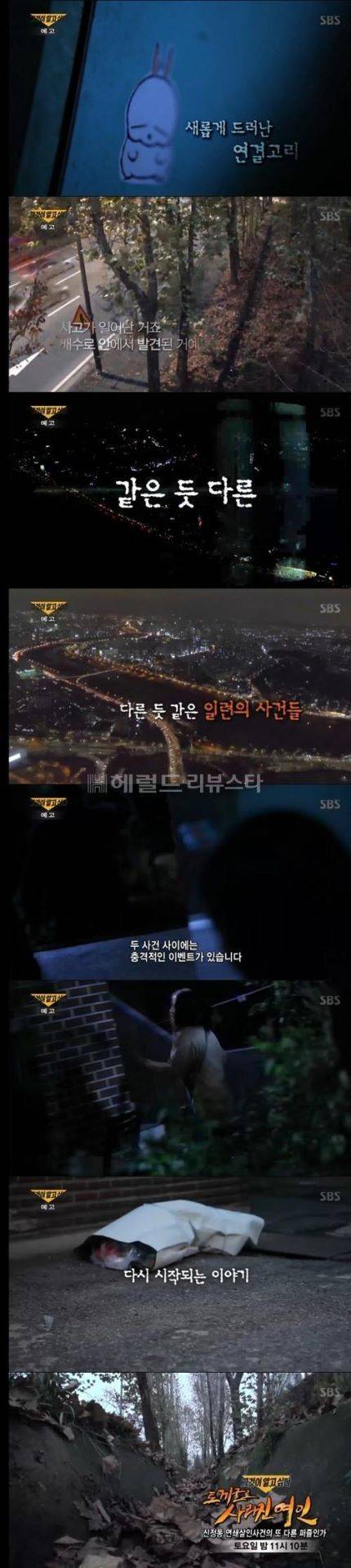 오늘 그것이 알고싶다 예고.jpg | 인스티즈