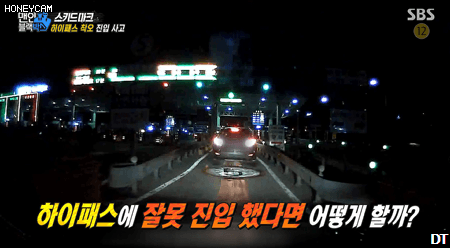 하이패스 착오 진입시.jpg | 인스티즈