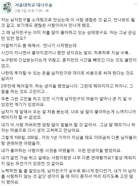 나는 내가 남친을 사랑하고 있는지 잘 모르겠다.. | 인스티즈