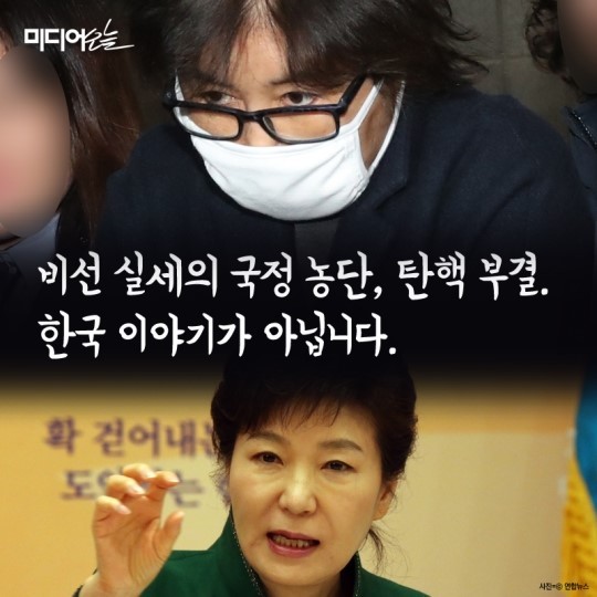 남아공의 박근혜 | 인스티즈