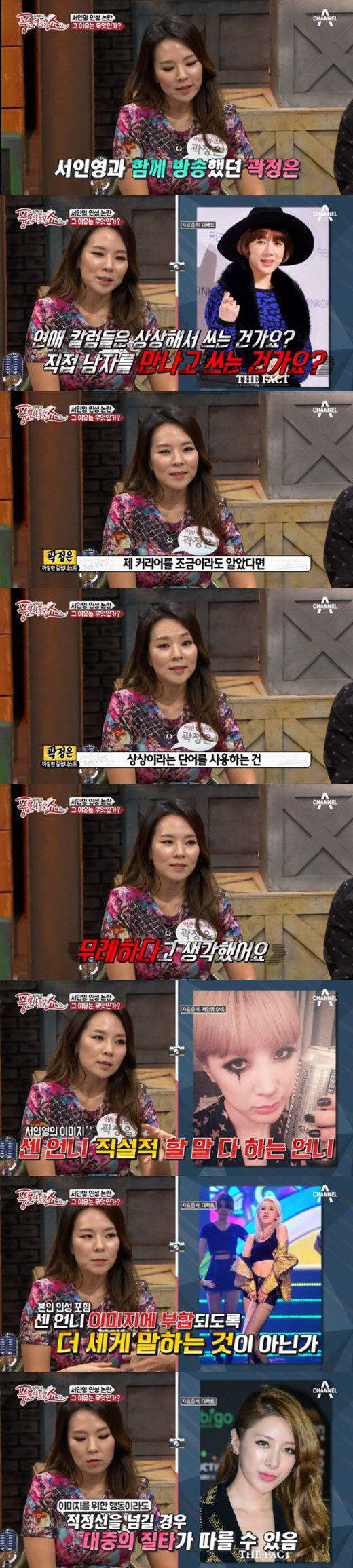 3년을 기다린 복수(feat 곽정은) | 인스티즈