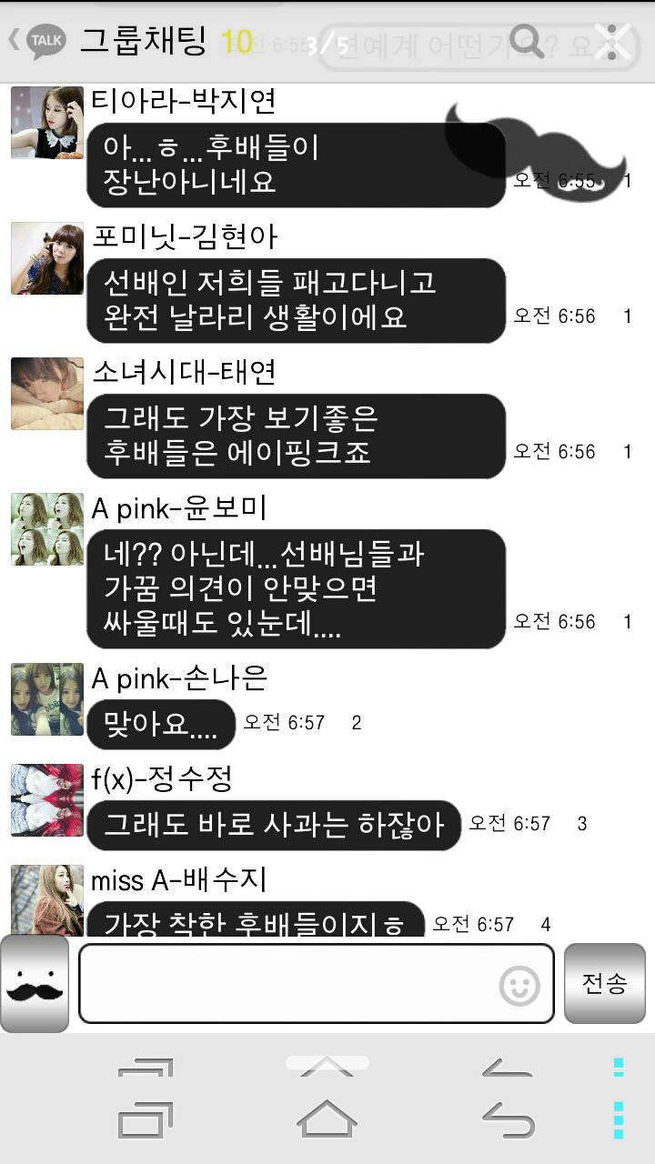 연예계일진대선배 | 인스티즈