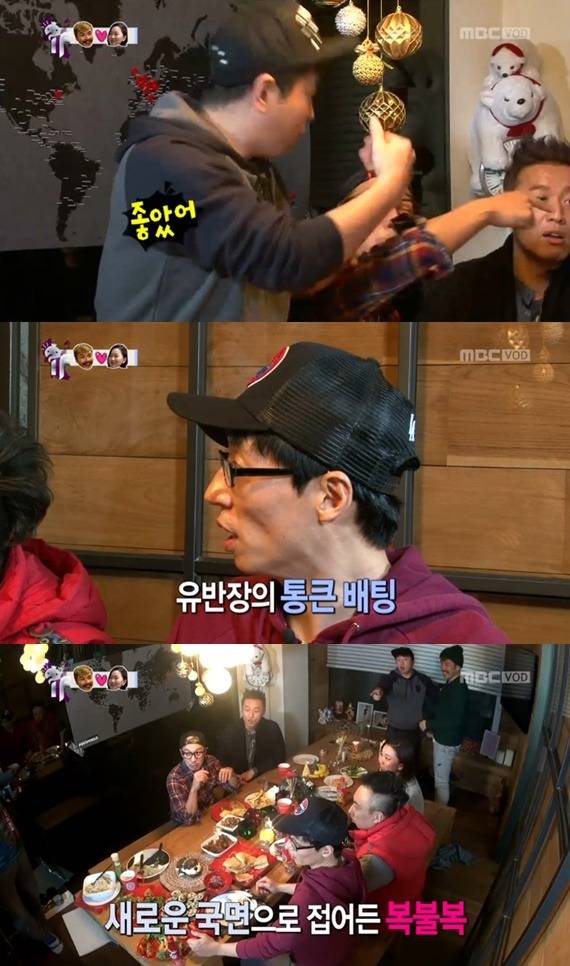 무한도전 끈적한 우정 | 인스티즈